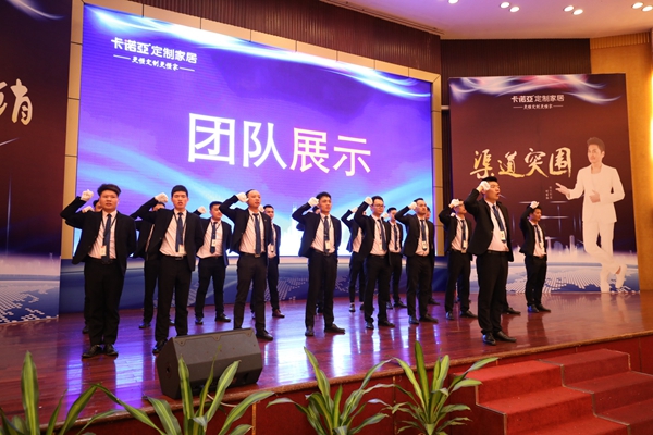 卡诺亚定制家居召开“前置营销，渠道突围”2019重点经销商峰会