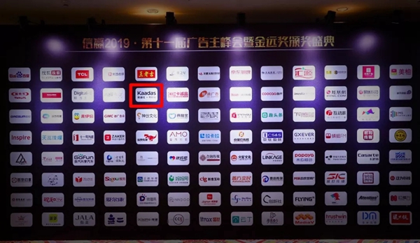 凯迪仕卫冕金远奖案例类金奖,品牌实力认证