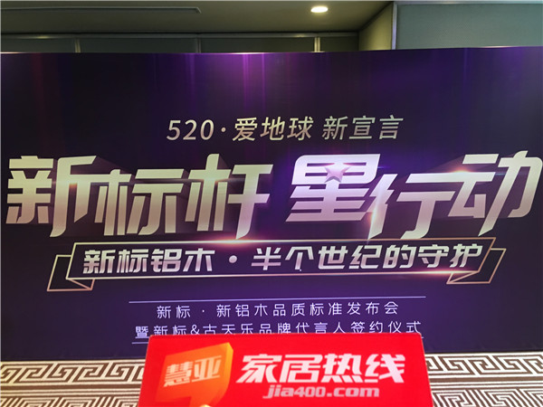 520·爱地球·新宣言，新标5度牵手古天乐打造耐用新标杆，致力环保星行动