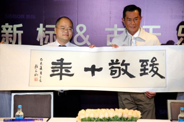 520·爱地球·新宣言,新标5度牵手古天乐打造耐用新标杆,致力环保星行动