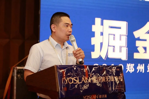 雅诗澜无缝墙布“掘金有道”品牌价值推介会盛大举行，共谋行业发展!