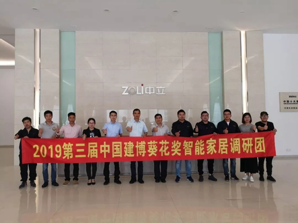 中立集团迎来中国建博葵花奖走访调研团走访
