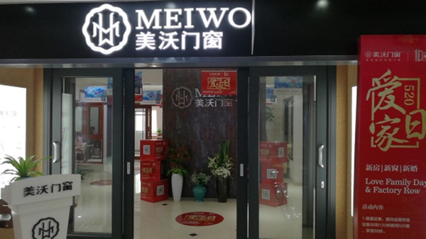 美沃门窗兴化加盟商樊茂勤:好的产品加服务,是造就回头客的关键