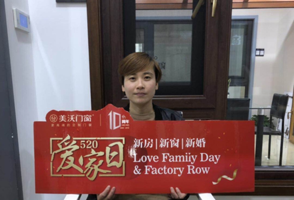 美沃门窗兴化加盟商樊茂勤:好的产品加服务,是造就回头客的关键