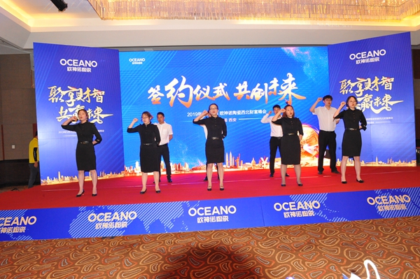 “聚享财智·共赢未来”欧神诺陶瓷西北财富峰会圆满举行！
