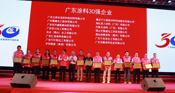 广东涂料30年荣誉见证，汇龙涂料获多项嘉奖！