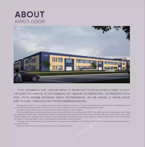 王牌门业被评为“浙江省知名商号”，可喜可贺！