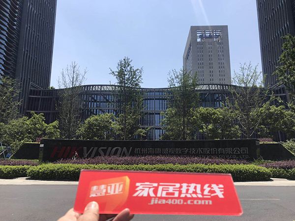 中国建博葵花奖走访调研团走访涂鸦智能、萤石
