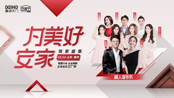 2019鑫迪木门《新加盟商培训会》圆满成功!
