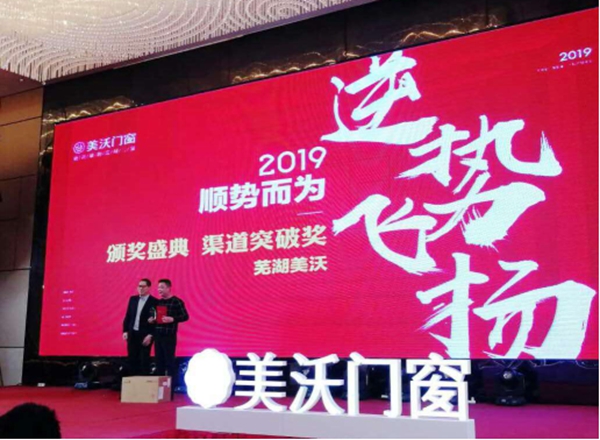 美沃门窗芜湖加盟商陈国明:坚持品质与服务,致力打造芜湖区域标杆
