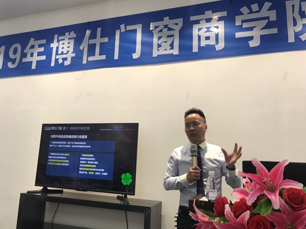 博仕门窗商学院第三期执行班完美收官，干货满满！