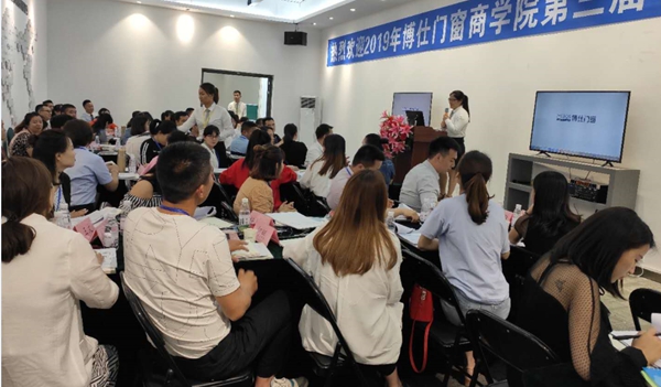 博仕门窗商学院第三期执行班完美收官，干货满满！