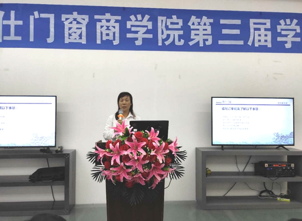 博仕门窗商学院第三期执行班完美收官，干货满满！
