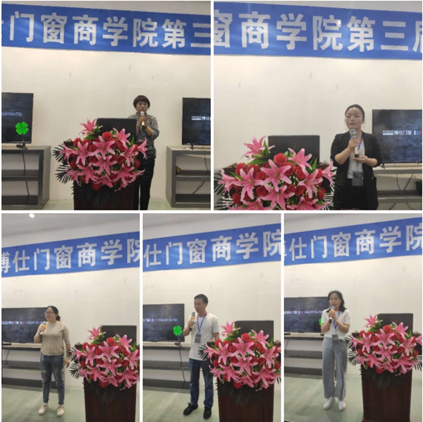 博仕门窗商学院第三期执行班完美收官，干货满满！