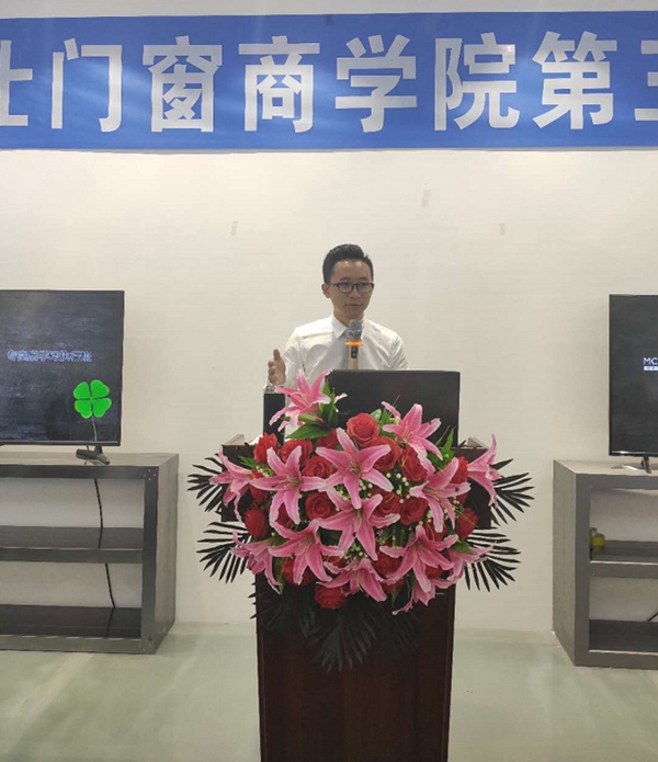 博仕门窗商学院第三期执行班完美收官，干货满满！