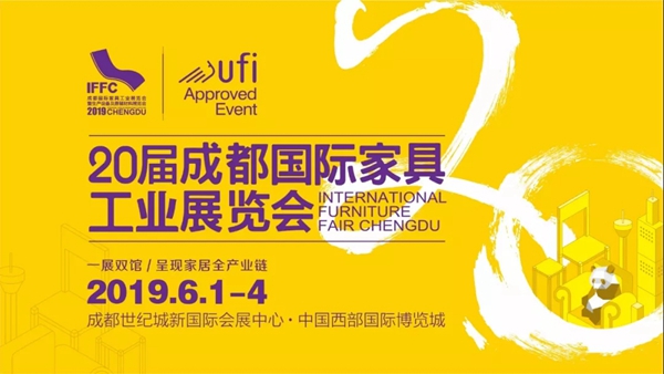 莱茵艾格参展成都家具展，圆融展馆首度对外公开
