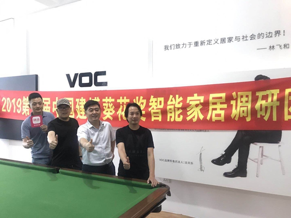 VOC智能锁迎接第三届中国建博葵花奖智能家居调研团一行莅临考察