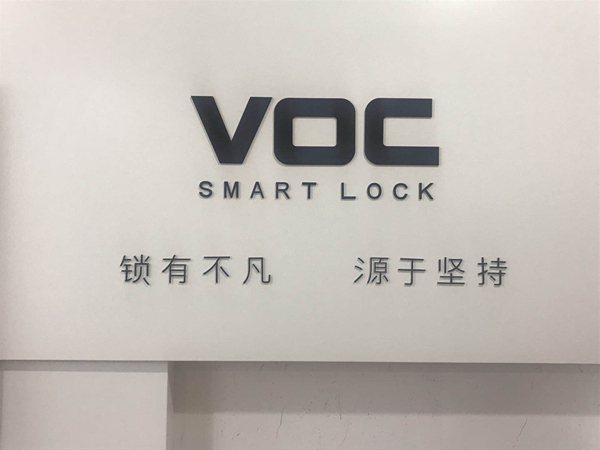 VOC智能锁迎接第三届中国建博葵花奖智能家居调研团一行莅临考察