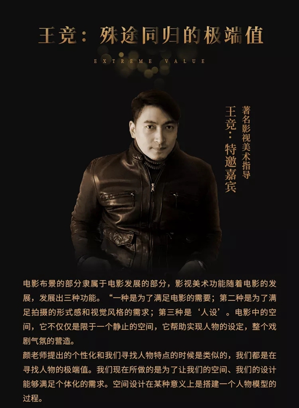 联邦高登X颜文豪联名款“戏说客厅 妙不可“颜”发布会，与你探究空间的奥秘