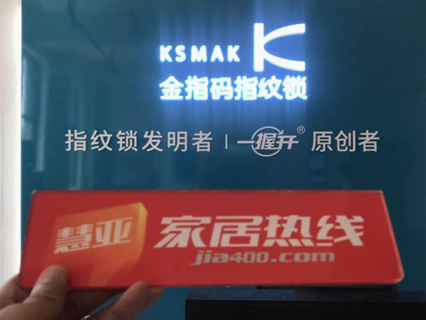 2019葵花奖调研团深入走访杭州站智能家居品牌