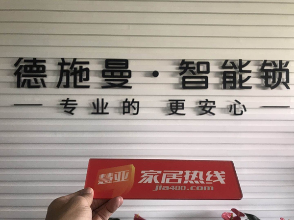 2019葵花奖调研团深入走访杭州站智能家居品牌