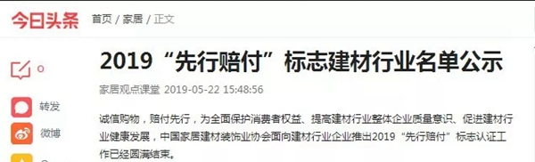 科布斯无缝墙布取得“先行赔付”标志认证品牌，促进墙布行业稳步提升！