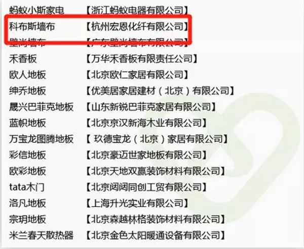 科布斯无缝墙布取得“先行赔付”标志认证品牌，促进墙布行业稳步提升！