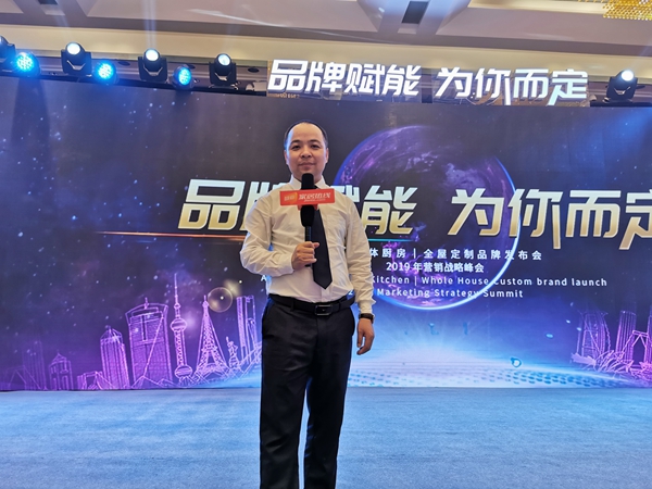 箭牌整体厨房|全屋定制事业部总经理赵忠祥:产品全新定位,品牌全新升级