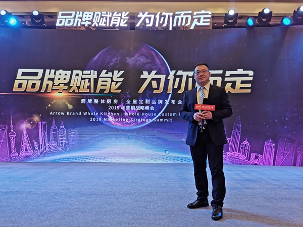 乐华集团副总经理卢金辉：品牌赋能，将终端差异化真正落地