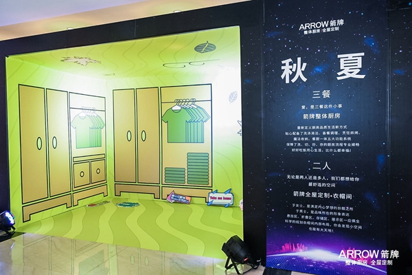 箭牌整体厨房|全屋定制事业部总经理赵忠祥:产品全新定位,品牌全新升级