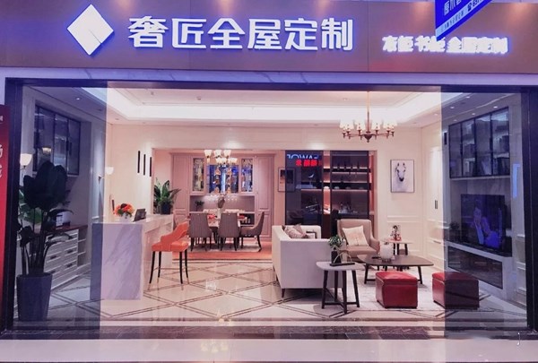 奢匠全屋定制2019“携手奢匠，共享财富”峰会圆满结束