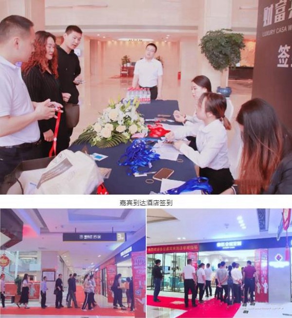 奢匠全屋定制2019“携手奢匠，共享财富”峰会圆满结束
