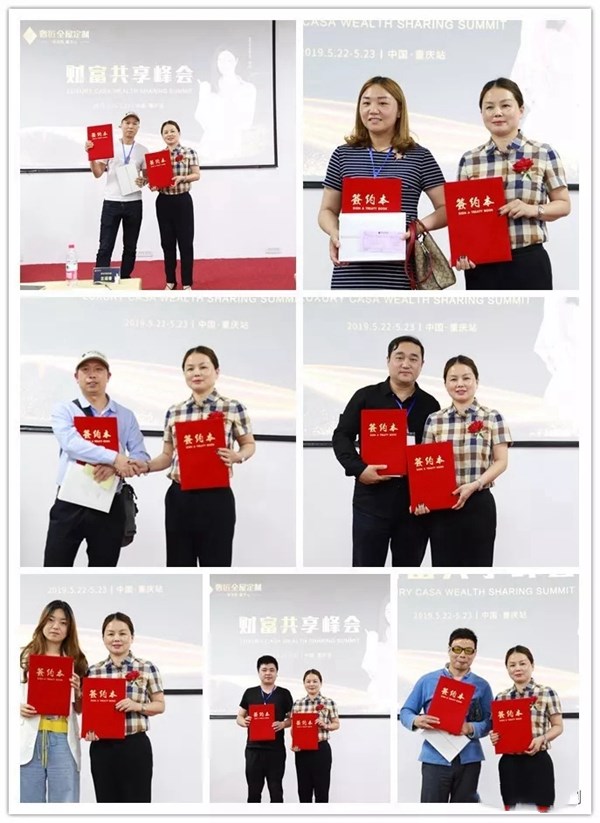 奢匠全屋定制2019“携手奢匠，共享财富”峰会圆满结束