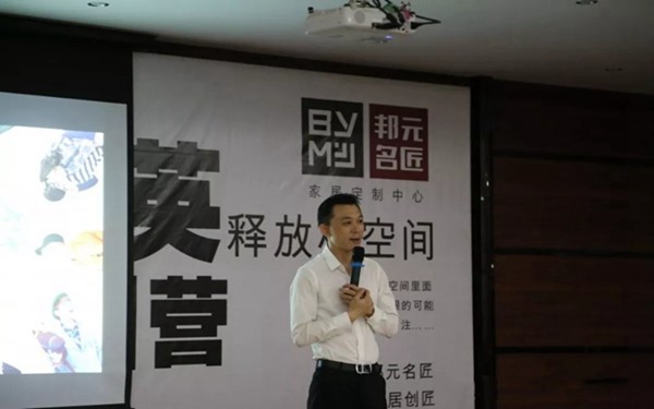 邦元名匠启动线上“教导商学院”，第43期“2+1精英培训营”圆满结束！