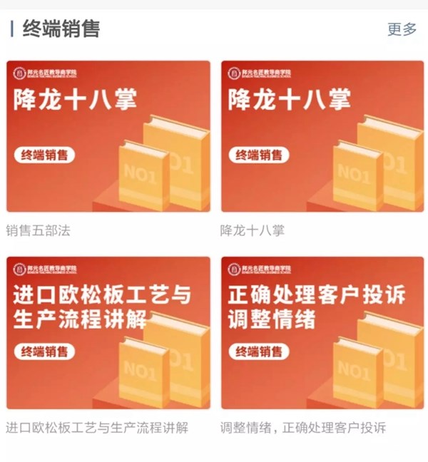 邦元名匠启动线上“教导商学院”，第43期“2+1精英培训营”圆满结束！