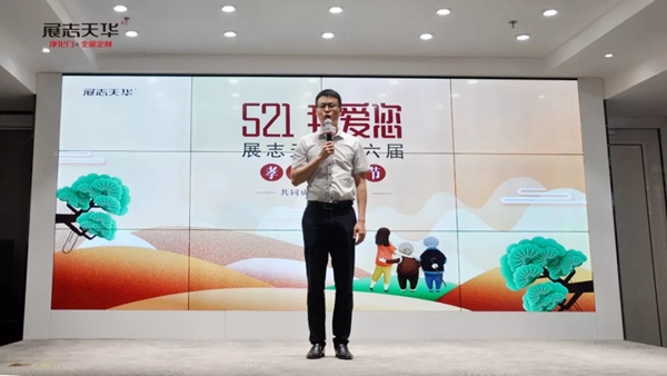 展志天华第六届“孝道文化节”活动圆满落幕！
