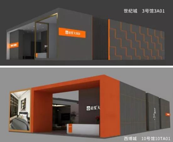 亚度大家居将参展成都国际家具展,一展双馆秀拎包入住硬壳实力!