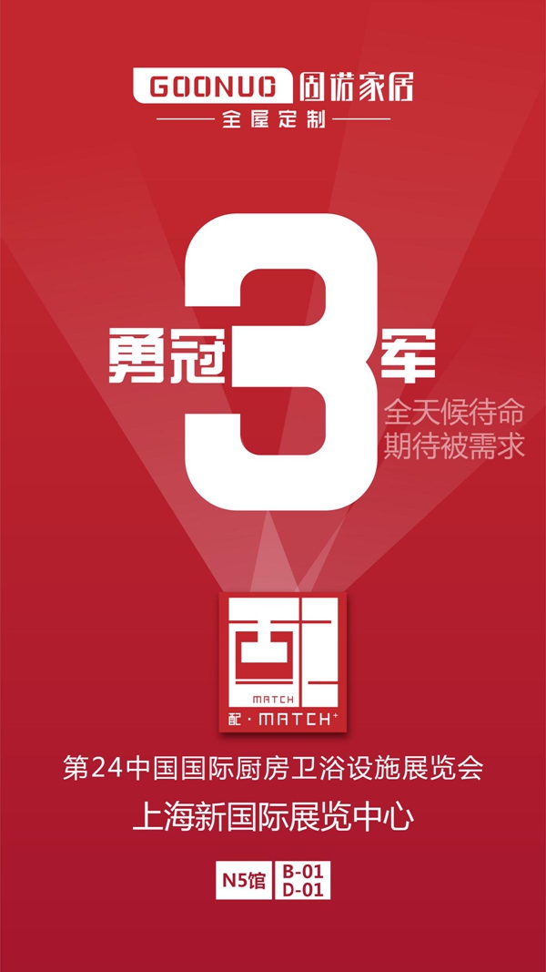 固诺家居将携多款新品亮相上海展，5.27与你相约上海