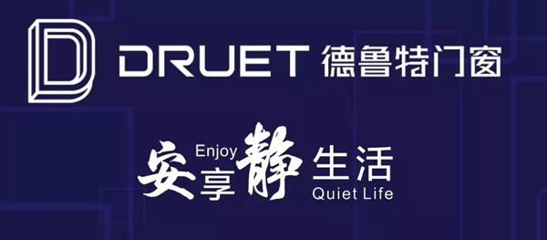 德鲁特门窗告诉你装修需要了解哪些小细节