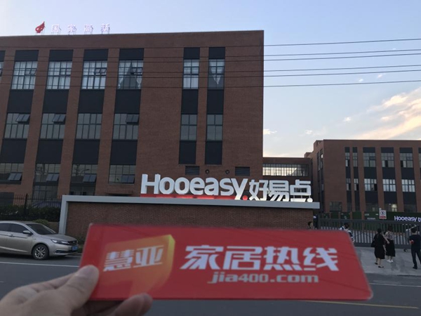 2019葵花奖调研团邀您探访智能家居品牌