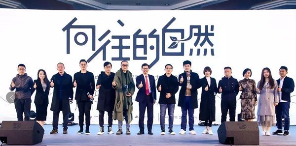 大自然家居原创设计产品发布会即将开启！