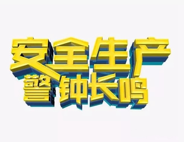 顺心整木家居于厂区开展消防安全知识培训和消防安全演练！