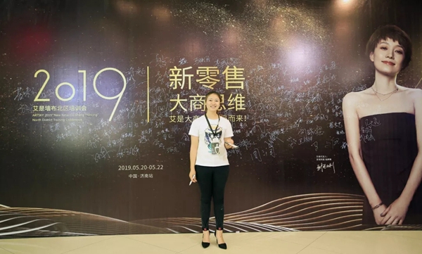 艾是墙布2019 “新零售·大商思维”北区培训会成功举行，打造品牌深远影响！
