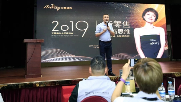 艾是墙布2019 “新零售·大商思维”北区培训会成功举行，打造品牌深远影响！