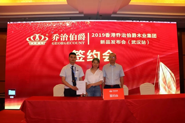 “七战七捷”，乔治伯爵武汉新品会再度引爆招商加盟！