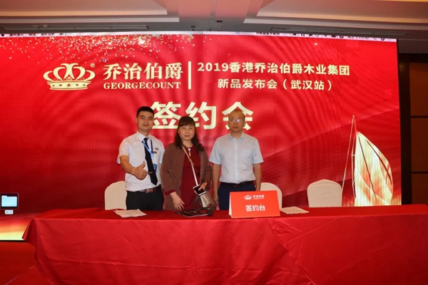 “七战七捷”，乔治伯爵武汉新品会再度引爆招商加盟！
