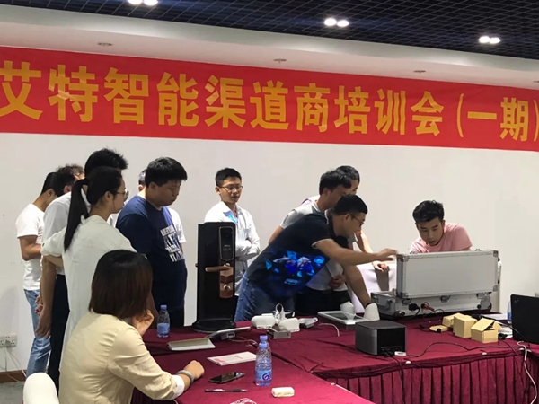 艾特智能家居2019年渠道商培训会一期圆满落幕