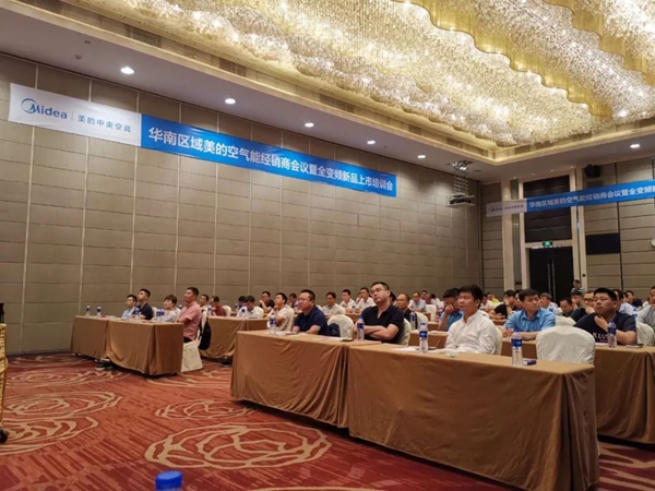 美的集团荣获2019中国房地产供应链上市公司盈利能力五强称号