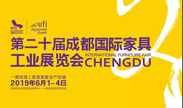 梦想起航，艾瑞卡家居6月成都家具展暨财富创享会即将启幕