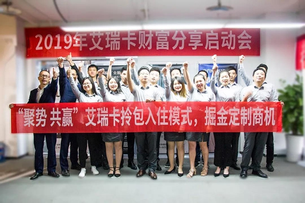 梦想起航，艾瑞卡家居6月成都家具展暨财富创享会即将启幕